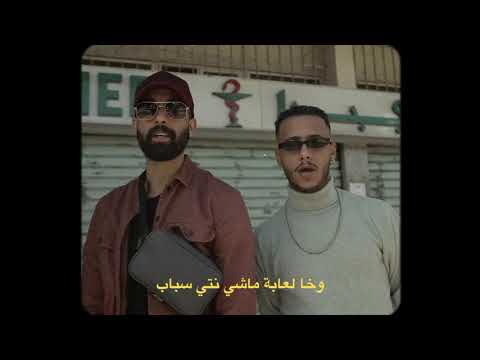 NYZK X JO - Bin S7ab | جو - بين السحاب X النيزك
