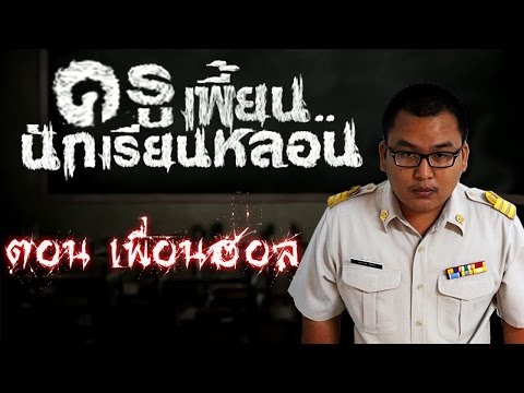 คลิกเพื่อดูคลิปวิดีโอ