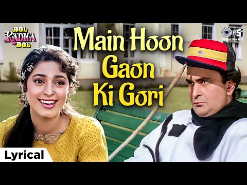 Dil Dil Dil Le Liya (Lyrical) — watch video