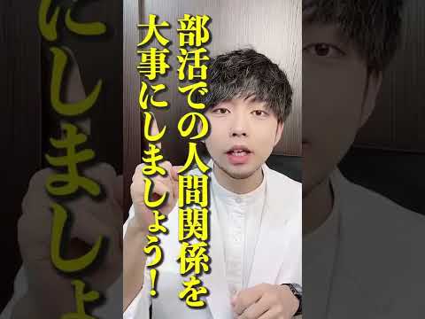 医学科 【部活に入らないと留年確定!?】実は勉強だけしていても医学部では生き残れません。医学部特有の勉強と部活の関係を現役医師が解説します。