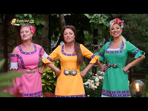 Антония Рангелова, Бойка Дангова и Нелина – Трите снаи