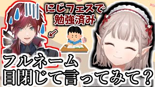 ピカソの本名やバンコクの正式名称よりも難しいえるえるのフルネーム詠唱【える/にじさんじ】