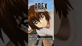 APEXのガンダムコラボで仲間外れにされて今これ