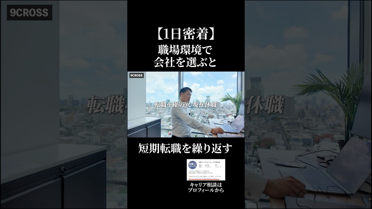 転職活動書類作成が命⁉︎#転職活動 #転職したい #職場環境 #価値観 #短期離職