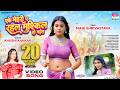 Eke Mehari Pa Rahal Mushkil Ho Gail Mahi Shrivastava Khushi Kakkar Bhojpuri Bhojpurisong