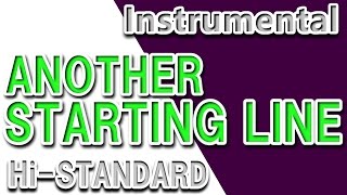 ANOTHER STARTING LINE/Hi-STANDARD/Midi Instrumental/歌詞