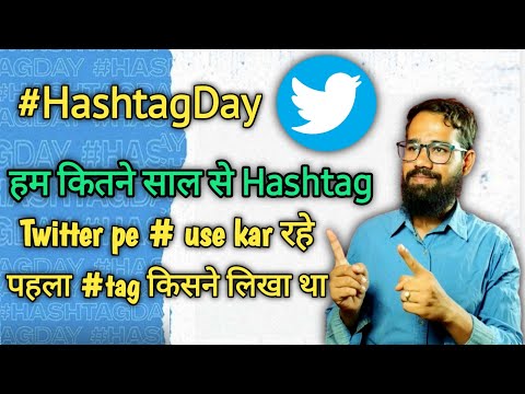 Viral Video Twitter pe Fast Time #Hashtag || किसने लिखा था and कोण सा keyword था