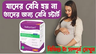 baby start fertil woman plus , Boosting Fertility: Essential for Women Planning to Start a Family
