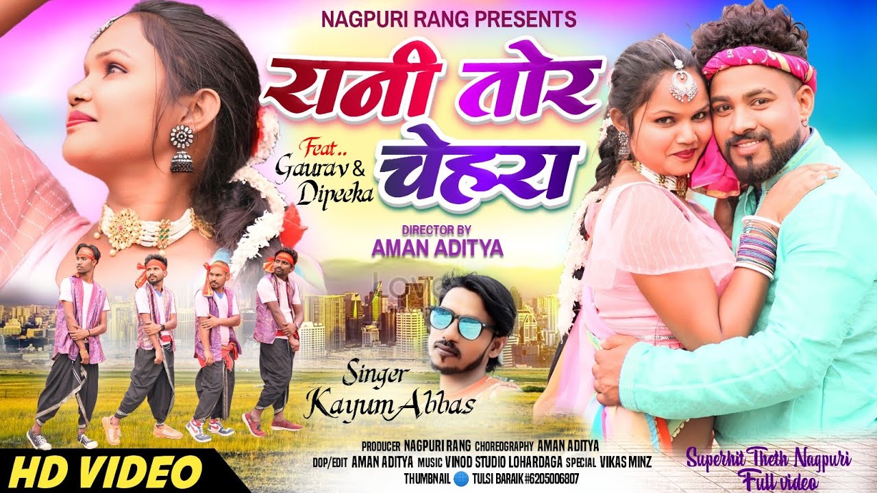 RANI TOR CHEHRA | SINGER KAYUM ABBAS | NEW THETH NAGPURI VIDEO SONG 2024 | FULL VIDEO |