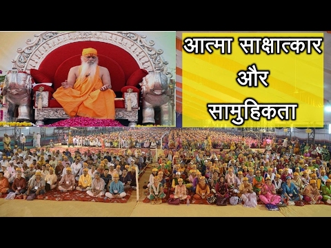 Self-realization and collectivity | Self-realization and collectivity | H. H. Swamiji Discourse