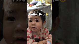 【パパ大苦戦】離乳食×自我芽生え期…育児なめてた😂 #育休 #育児あるある #パパ育児