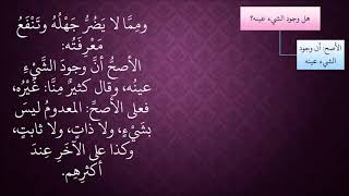 صورة 476وجود الشيء عينه