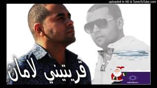 Bilal sghir 2017 قرتيني لامان by adil stikage