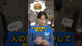 人の話を集中して聞けない人にはNotta Memoのボイスレコーダーがおすすめ！