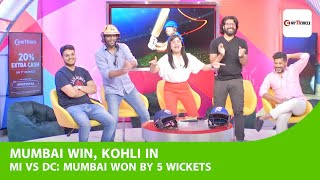 LIVE DC VS MI POST MATCH: TIM DAVID और MUMBAI ने RCB को तोहफे में दिया प्लेऑफ का टिकट