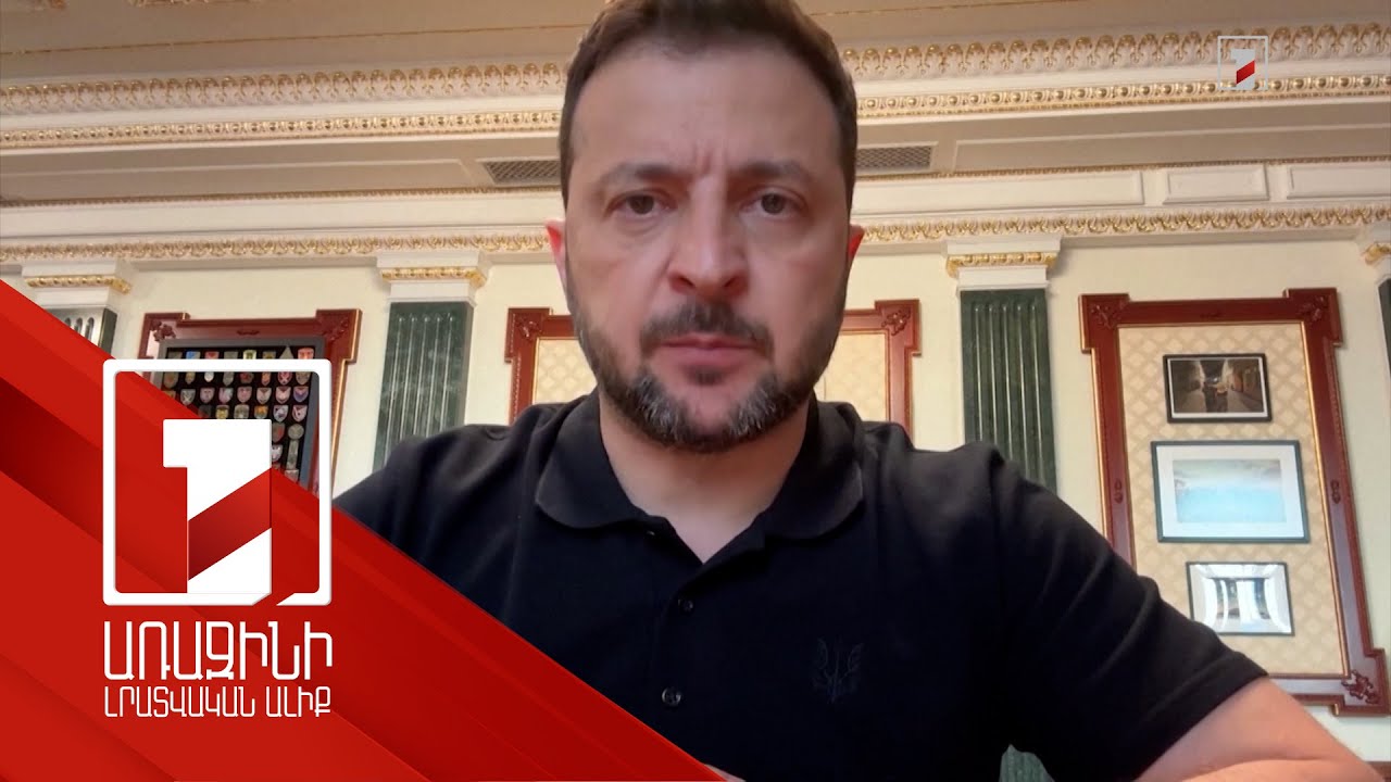 Կիևը կպատասխանի Ռուսաստանի հարվածներին. Զելենսկի