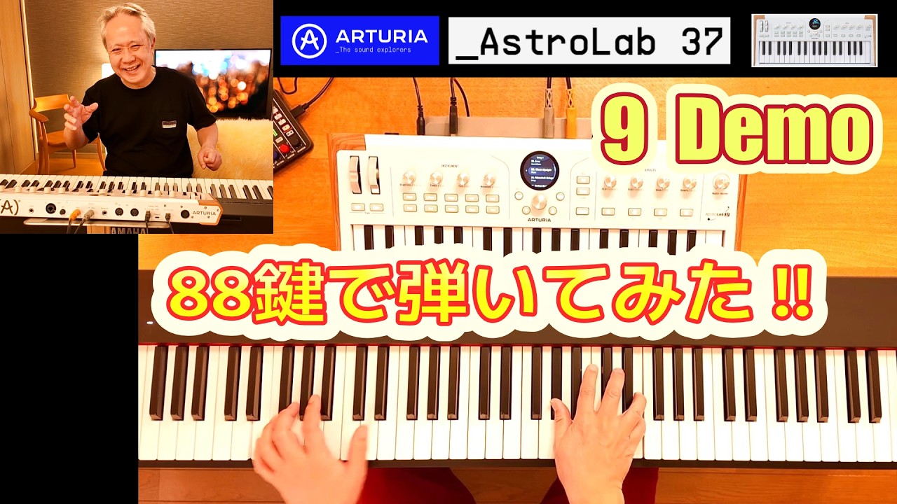 【AstroLab37】9 Demo with MIDI Keyboard(P-225)  ❗🎹✨[No Talking]