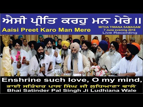 Aaisi Preet Karo Man Mere By Bhai Ajit Singh Ji SDO Gurdaspur