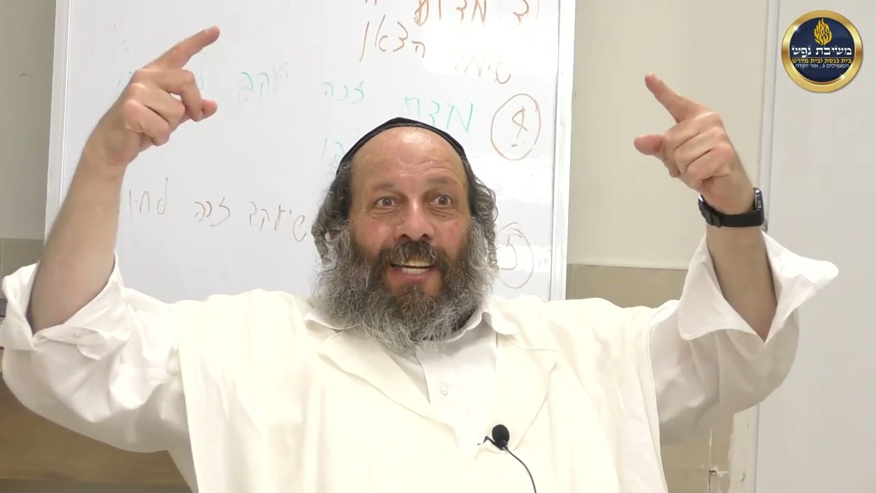 שיעור 31 - מעשה יב - מעשה מבעל תפילה - הרב מאור פירר