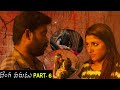 Donga Varudu Kalavani Mappillai MoviePART 6 Devayani Dinesh Mirna Menon Telugu Movie Talkies