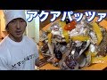 【ビストロシャイニー】アクアパッツアとアクアパスタ