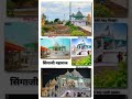 Sant Singaji Status Singaji Maharaj Ke Status