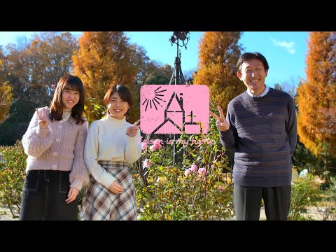 恵泉女学園大学　Family Episode “Shine”