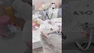 総額７万円分の購入品＆ギフトたち⤴️🎀先月も物欲満たされた〰️😺🎶 #vlog #ブイログ #日常 #日常vlog #ご褒美 #爆買い #購入品紹介 #生活音asmr #散財