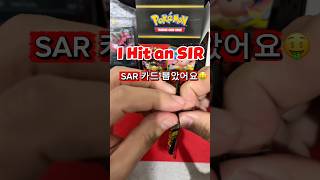 I pulled hit !!  #pokemon #pokemoncards #perfectorder #megazygarde #메가지가르데 #감스트 #포켓몬카드 #포켓몬 #도파민