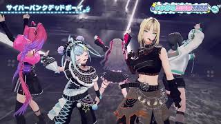 サイバーパンクデッドボーイ (CYBERPUNK DEAD BOY) | Mizumiya Su · FLOW GLOW | Step Into Dreams 3D Birthday Live