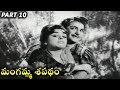 Mangamma Sapatham Telugu N T R Jamuna Part 10 15 Telugu Movie Talkies