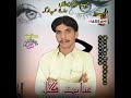 Inayat Gul Kharani Album 8