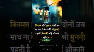 Life quotes whatsapp status| hindi status|best Inspirational..#shorts