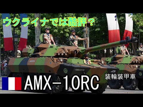 AMX-10 P - 定義