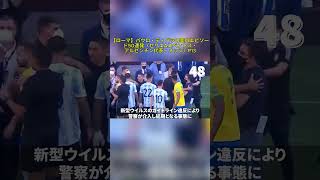 【レアルソシエダ】久保建英のエピソード＆ダイジェスト（サッカー日本代表・遠藤航・長友佑都・リヴァプール）