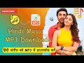 Download Hindi Songs FREE MP3 Music Offline Bollywood Hits 90s Songs Hindisong Bollywoodsongs