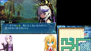 VOICEROID実況　世界樹の迷宮X初見制限プレイpart11