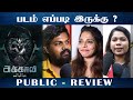 AKAALI | Movie Review | Nasser | Thalaivaasal Vijay | Public Review