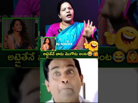 #అట్ల అయితేనే వాడు మొగోడు అంట😂🙆‍♂️