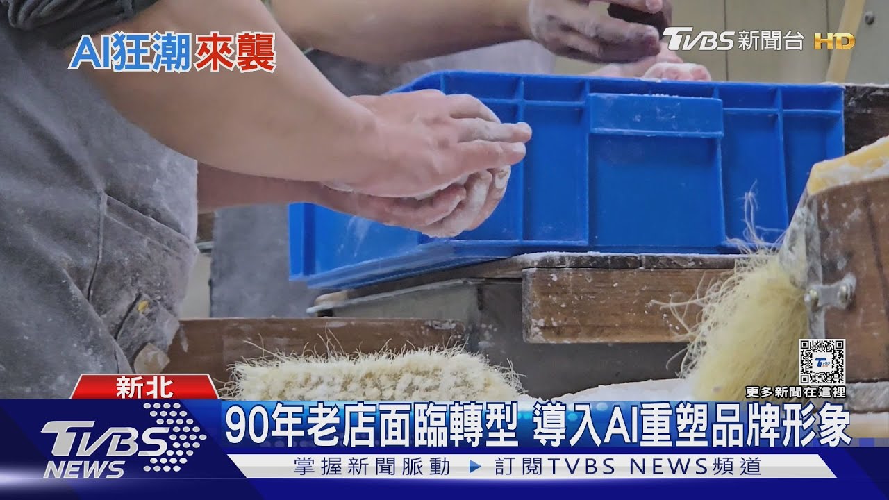 AI狂潮來襲！科技巨頭砸數千億　搶市台供應鏈迎黃金商機