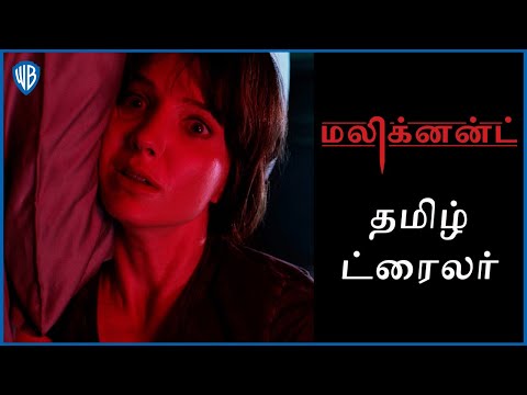 MALIGNANT – Official Tamil Trailer