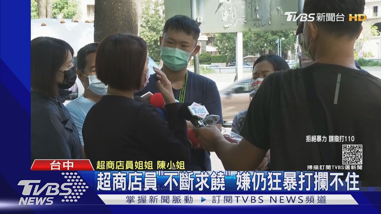 超商店員「不斷求饒」 嫌仍暴打攔不住