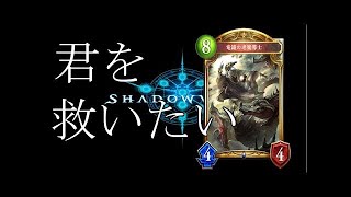 【Shadowverse】竜識の老魔導士　ミッドレンジ【Master】