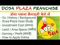 Dosa Plaza Franchise Cost Dosa Plaza Success Story Dosa Plaza Franchise Opportunity