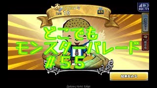 ドラクエ【新実況　どこでもモンスターパレード＃５５異界の門３】５層６層攻略の巻