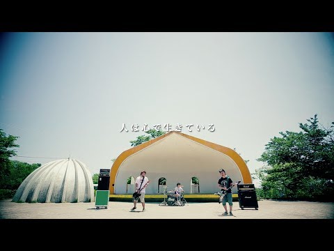 THE SKIPPERS - WHEREABOUT- Music Video