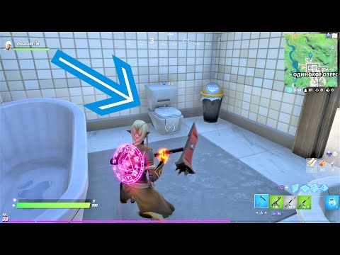 Find Deadpool's Toilet Plunger, Destroy Toilets - Fortnite Deadpool Challenges Week 3