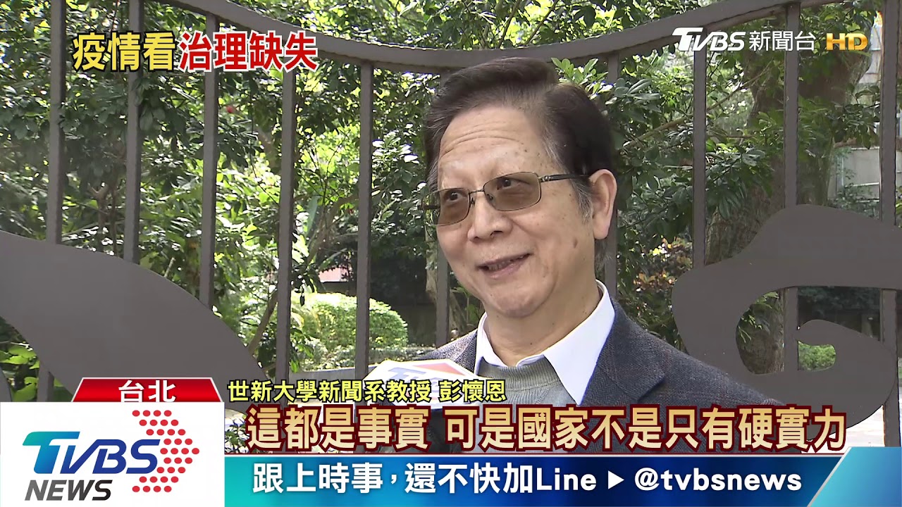 從疫情看大陸治理 學者:終身問責制成失控原因