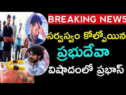 Sad News For Telugu Industry