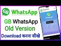 GB WhatsApp Old Version download kaise kare / How to download GB WhatsApp Old Version // Gb WhatsApp